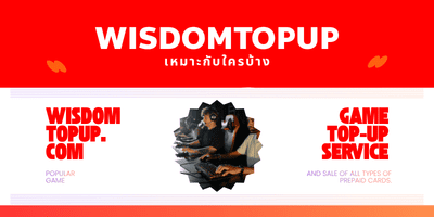 Wisdomtopup เหมาะกับใครบ้าง