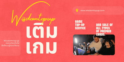 Wisdomtopup ปลอดภัยหรือไม่ สิ่งที่ควรรู้ก่อนใช้งาน