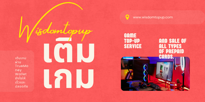 เติมเกมปลอดภัยไหม