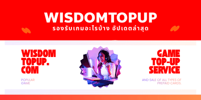 Wisdomtopup รองรับเกมอะไรบ้าง อัปเดตล่าสุด