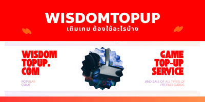 เติมเกมผ่าน Wisdomtopup ต้องใช้อะไรบ้าง